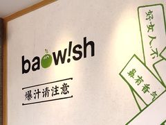 -陈家生煎(世茂双子塔店)
