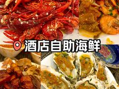 -元一希尔顿酒店·禅自助餐厅·啤酒花园