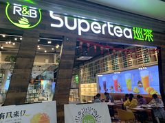 门面-巡茶(汇邻广场店)