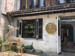 -蜜桃花开·中西融合菜E&W(南长街店)