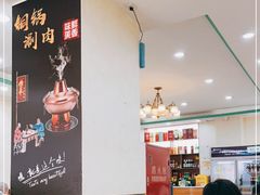 -牛街同乐祥肉饼店(天通苑店)