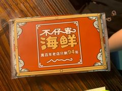 -琼大师东方烤乳猪(亚特兰蒂斯店)