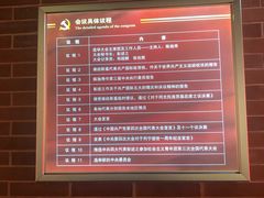 -中共四大纪念馆