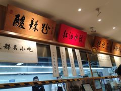 -皇城坝小吃(科华成都王府井购物中心店)