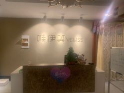 -唯伊美塑身美养连锁