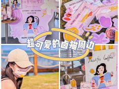 -太平洋咖啡(海天驿站店)