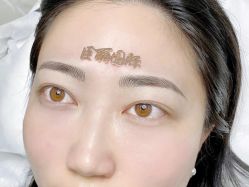-臣丽纹眉品牌连锁