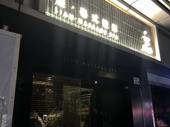 -涟LIAN·泰式按摩·MASSAGE·SPA(华强北店)