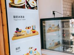 -丁丁&当当牦牛酸奶·酥油面包(官门口店)