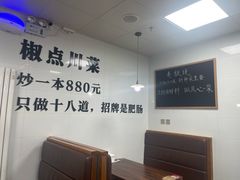 -冯大腕江湖川菜馆(后沙峪店)