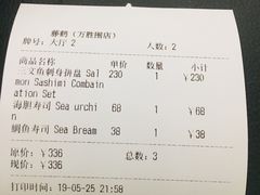 账单-藤鹤日本料理(保利广场店)