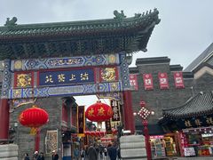 -古文化街旅游区