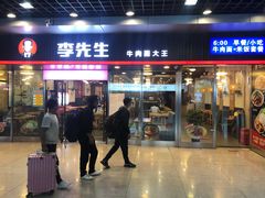 门面-李先生牛肉面大王(成都东站西广场店)