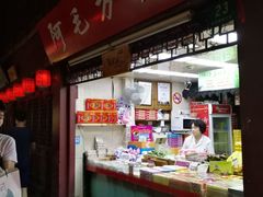 -阿毛方糕(七宝镇步行街店)