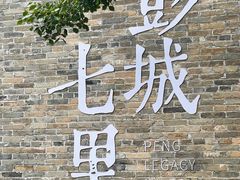 -回龙窝历史文化街区