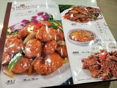 菜单-宝发园名菜馆