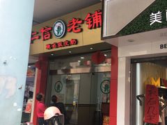 -佛山顺德香云纱园林酒店(清晖园店)
