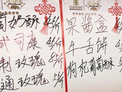 -桂香村(护国寺店)