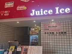 -南澳岛打卡果汁冰公司