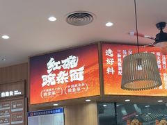 -遇见小面(东方宝泰店)