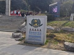 -云龙山