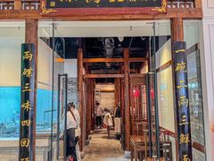 -添萬囍·天津三鲜捞面(天河城店)