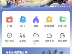 -沈阳方特欢乐世界