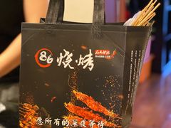 -86烧烤 | 江湖菜(石人总店)