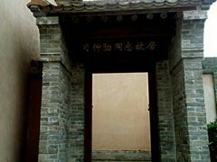 -习仲勋故居