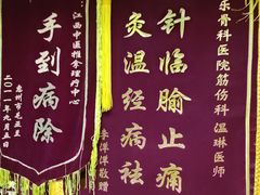 -安琪盲人按摩调理草本熏蒸馆(风和日丽店)