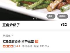-红色盛宴酒楼(科丰桥店)
