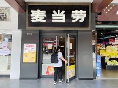 门面-麦当劳(鼓楼店)