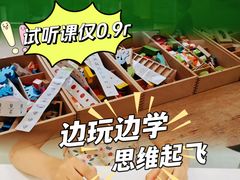 -培飞思维启蒙·益智游戏·科学探索(城西银泰店)