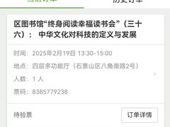 -石景山区图书馆(八角南路)