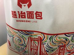 -熊治面包(镇江苏宁广场店)