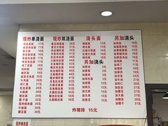 菜单-福海面馆(阳曲店)