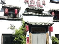 -钱塘花园·宁波菜