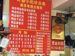 -叶新小吃店(来凤小区总店)