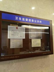 -上海艾儿贝佳妇产科医院