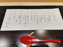 -元熹会席料理