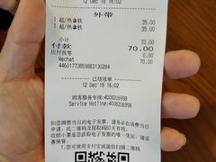 账单-星巴克(宁波老外滩店)