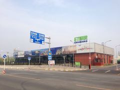 -北京亦庄保税物流中心