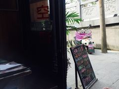门面-南花桥羊肉馆老字号(乌镇店)