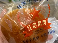 -红心闪闪面包牛奶公司(旺角星辰店)