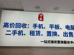 -极速修苹果华为手机维修服务中心(南泉大厦店)