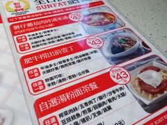 菜单-香港新发烧腊茶餐厅(书城店)