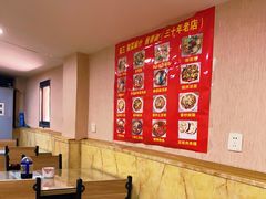 -吴三酸菜麻食酱香面馆(印花布园小区店)
