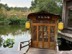 -绿茶餐厅(龙井船宴· 品牌总店)