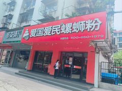 -螺小丰柳州螺蛳粉(广西大学店)