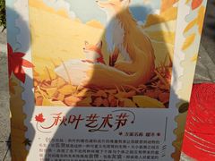 -杭州西湖银泰百货